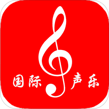 國際聲樂