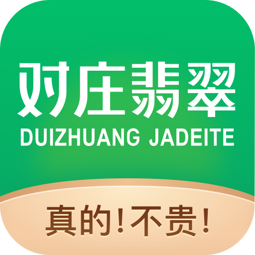 對莊翡翠