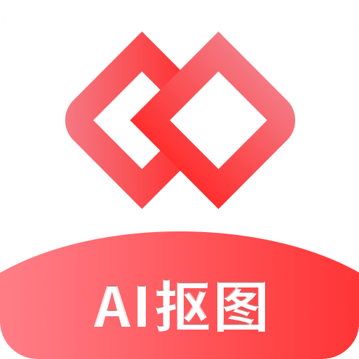 Ai智能抠图软件v1.0.0