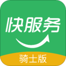 快服務(wù)騎士版