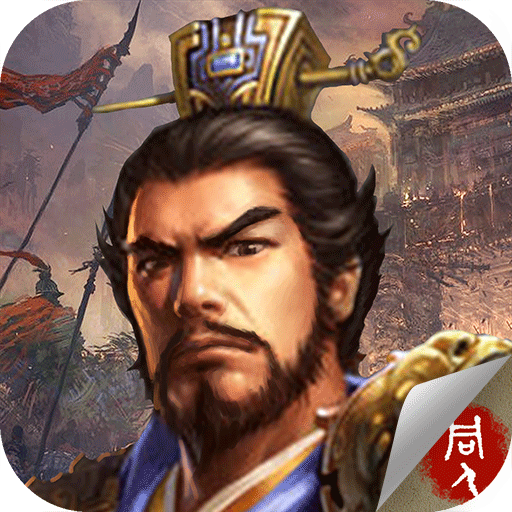 豪華曹魏傳