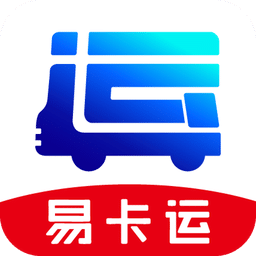 易卡運(yùn)