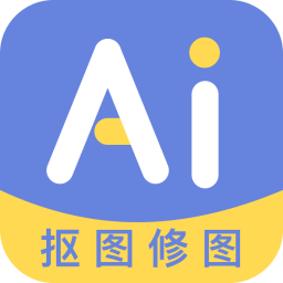 AI修图抠图工具v1.0.2