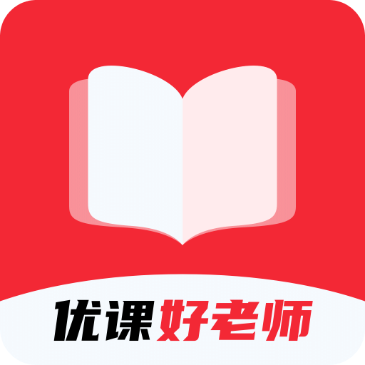 优课好老师v1.0.2