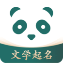 起名字取名