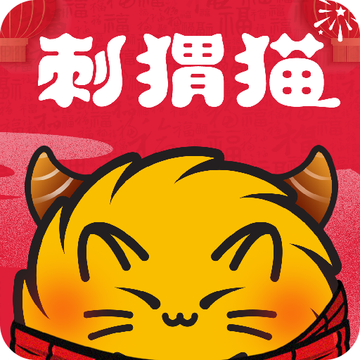 刺猬貓閱讀