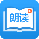 朗讀大師