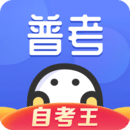 普通話水平測試