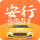 安行駕考
