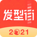 發(fā)型街