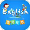英語早教