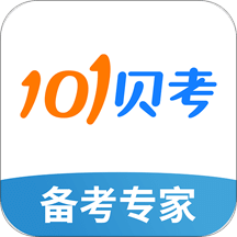 101貝考