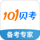 101貝考