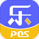 樂(lè)POS
