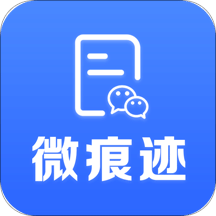 微痕跡