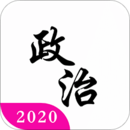 考研政治真題