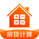 房貸計(jì)算器2021