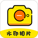 水印相機
