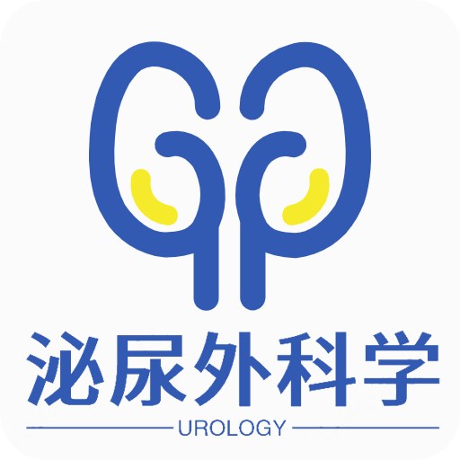 泌尿外科学主治医师v1.1.6