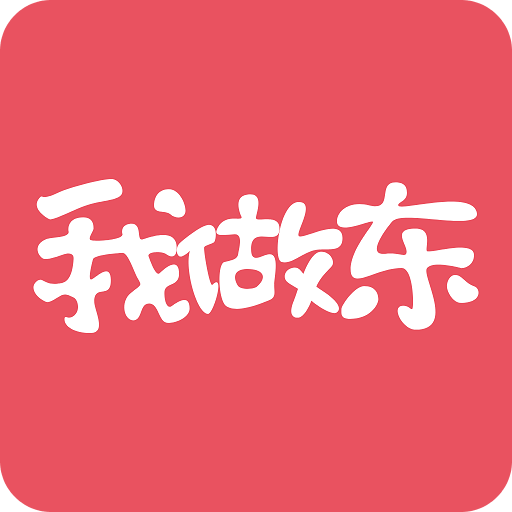 我做东v1.0.2