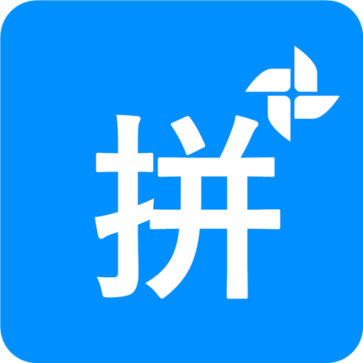 拼音打字练习v1.9