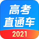 高考直通車