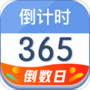 倒計(jì)時(shí)