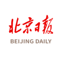 北京日?qǐng)?bào)
