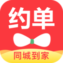 約單