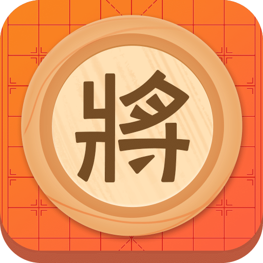 象棋大师v2.1.0