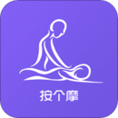 按個摩商戶端