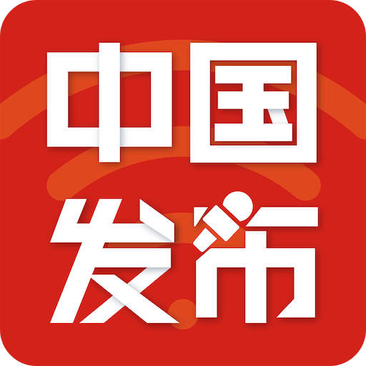 中国发布v1.0