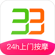 33上門(mén)按摩