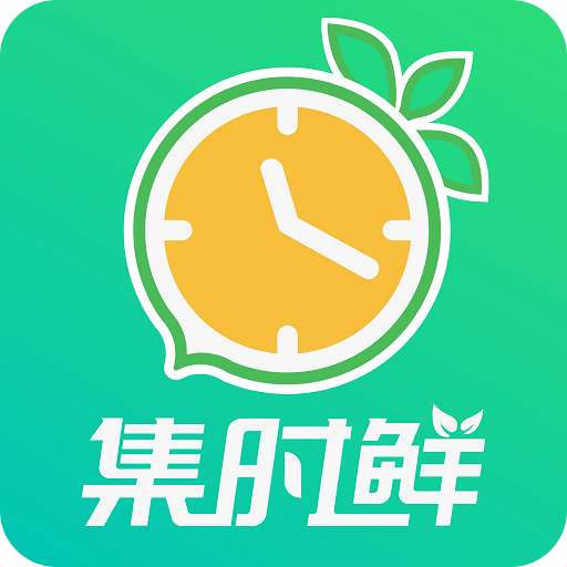 集时鲜v1.0.5