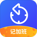 記加班