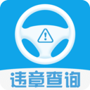 123車輛違章查詢