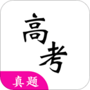高考真題