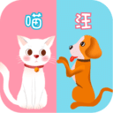 貓語交流器