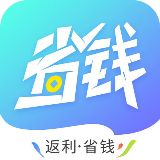 省钱联盟v7.9.6