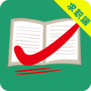 萬行教師