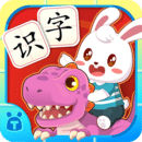 兔小貝識字