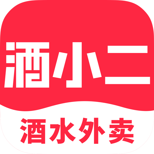 酒小二