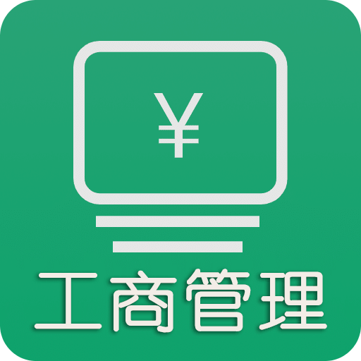 中级经济师工商管理专业v1.1.4