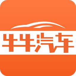牛牛汽車