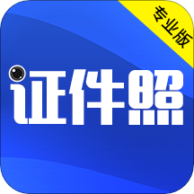 證件照拍攝