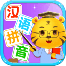 兒童學(xué)漢語(yǔ)拼音