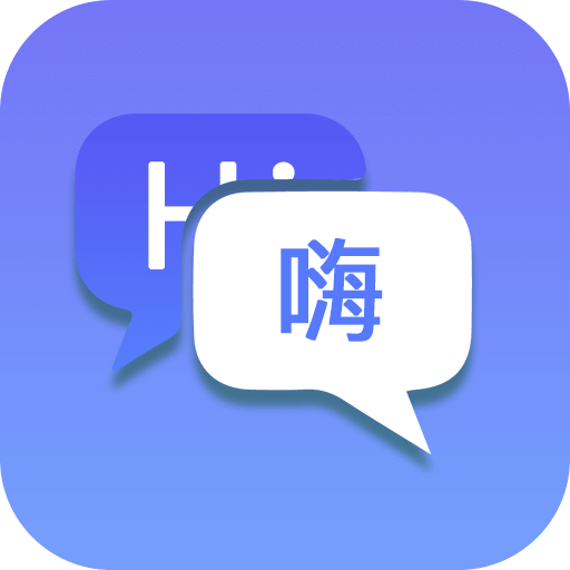 随身翻译官v1.1.2