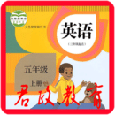 PEP五年級英語上冊