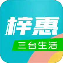 梓惠鑫生活