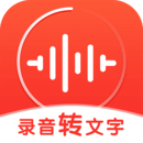錄音神器